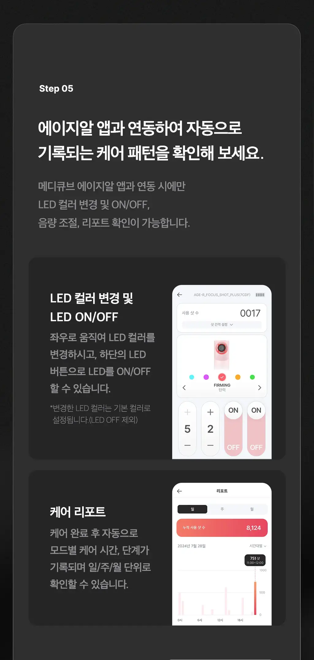 [고강도초음파] 메디큐브 에이지알 하이포커스샷 플러스 (핑크/베이지) 상세페이지 67